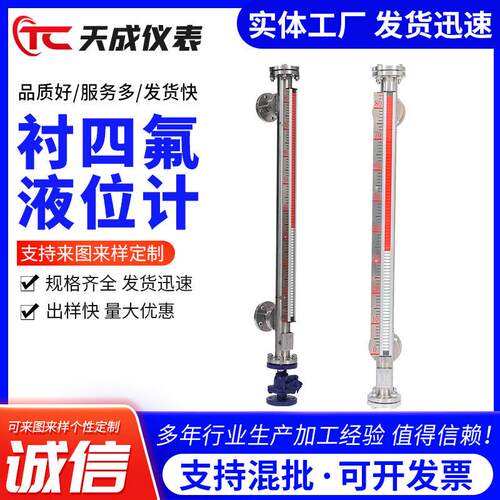 衬四氟磁翻板液位计 防腐型磁翻板液位计   内衬四氟磁翻板液位计