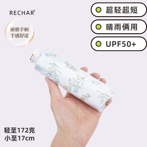新款五折迷你清新碎花晴雨伞两用可携式遮阳伞防晒抗UV学生伞