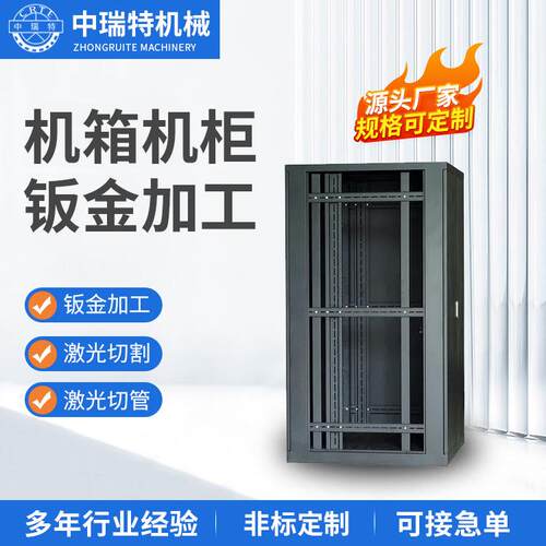 非标钣金加工青岛钣金冲压折弯机箱机柜铝合金不锈钢激光切割下料