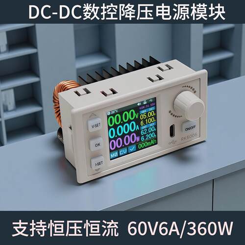 DC-DC数控降压可调工作电源48V转12V24V可调6A12A恒压恒流高精度
