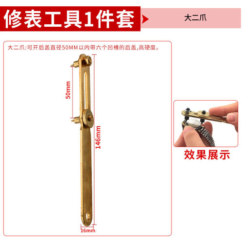 修表工具手表压盖器压后盖修表压盖钳机械表维修换电池套装工具