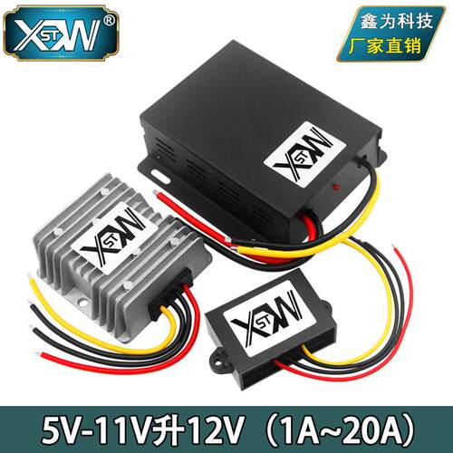 5V6V7V8V升12V电源转换器9V10V11V转12V升压器 直流模块