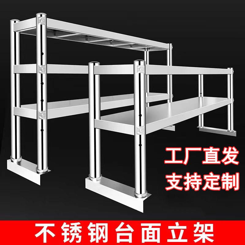 不锈钢置物架商用饭店厨房工作台置物架奶茶店冰柜台面储物架多层