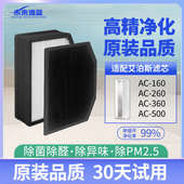 50滤芯 360 适配AirProce艾泊斯新风机空气净化器过滤网AC160 260