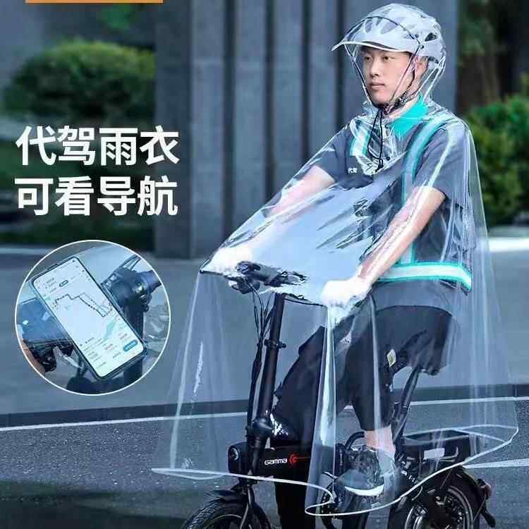 代驾雨衣司机雨服装备男骑行专用电动滑板折叠自行单车全透明雨披