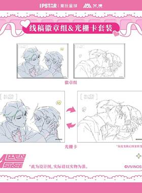 限购5/[预售 异形舞台ALIEN STAGE 主题店 线稿徽章组&光栅卡套装