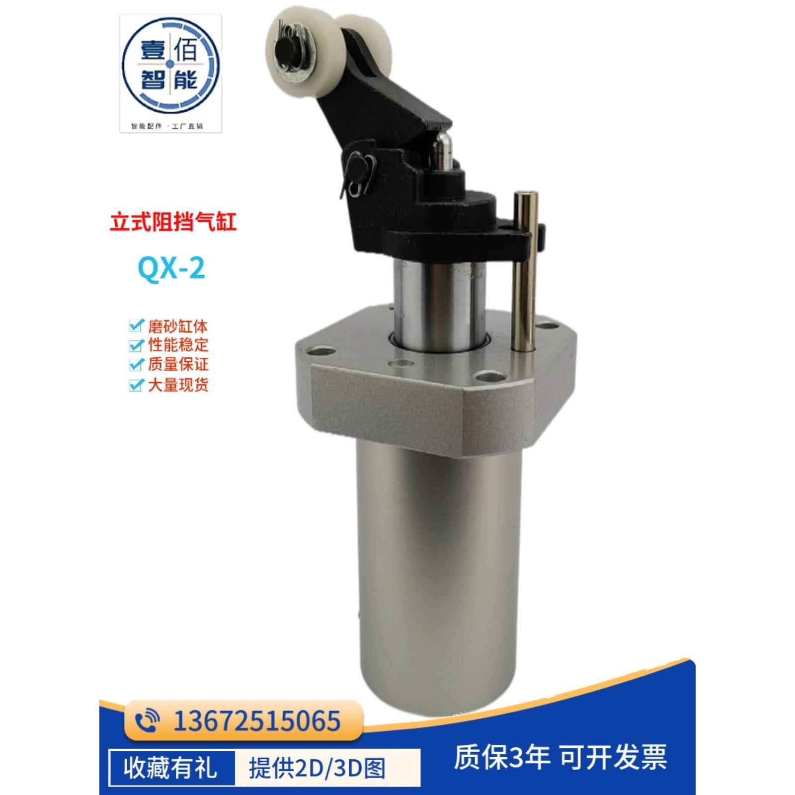 流水线立式阻挡器缸QX-2液压缓冲工装板阻挡器新款流水线QX-3新款