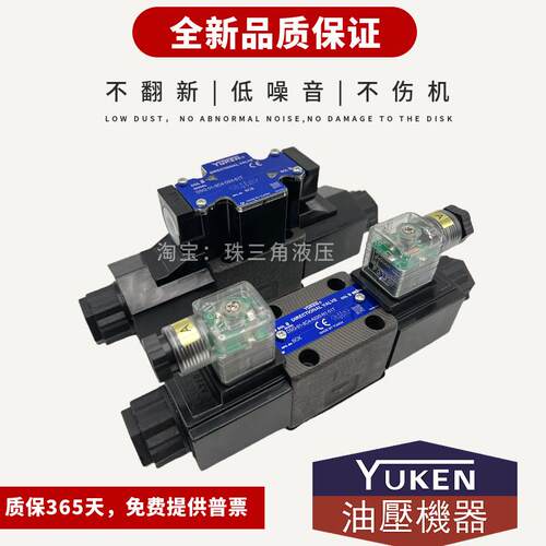YUKEN油研DSG-01-3C4-D24-N1-51T电磁换向阀2B2 2B3 3C2 3C6 A220