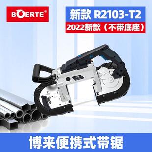 锯机手287持功能金不锈钢锯带床多切割机木工属 博来博尔特便携式