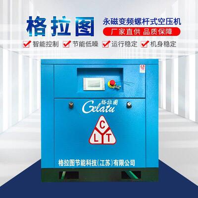 机油润滑空压机节能空气气泵永磁变频螺杆式压缩机22kw空压机