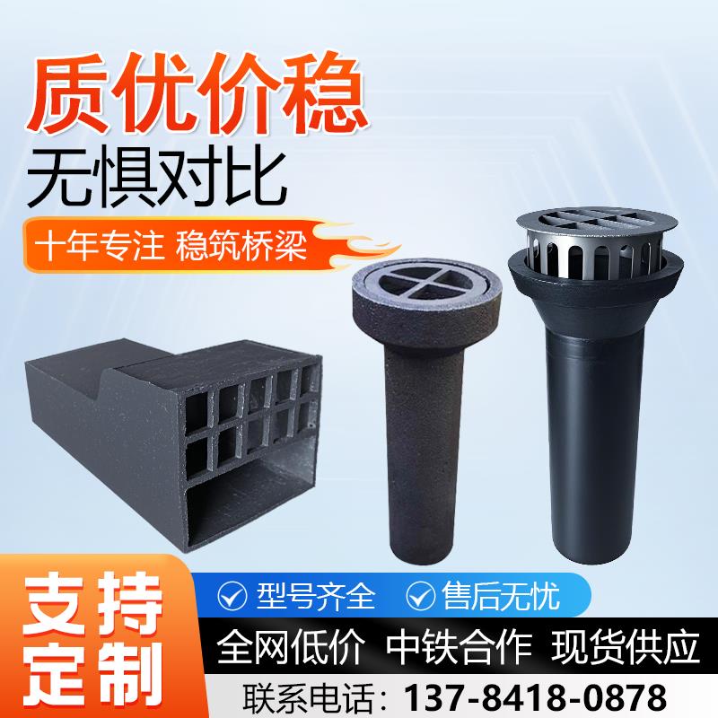 桥梁铸铁泄水管 圆形直排泄水孔矩形侧排雨水槽地漏PVC铸铁泄水管