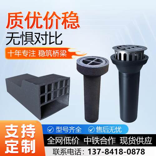 桥梁铸铁泄水管 圆形直排泄水孔矩形侧排雨水槽地漏PVC铸铁泄水管