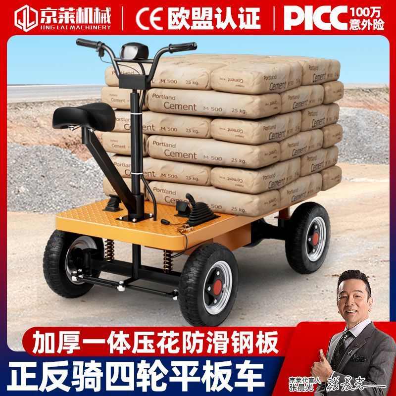 德国进口正反骑电动四轮平板车仓库搬运车工地运输拉砖农用摆摊手