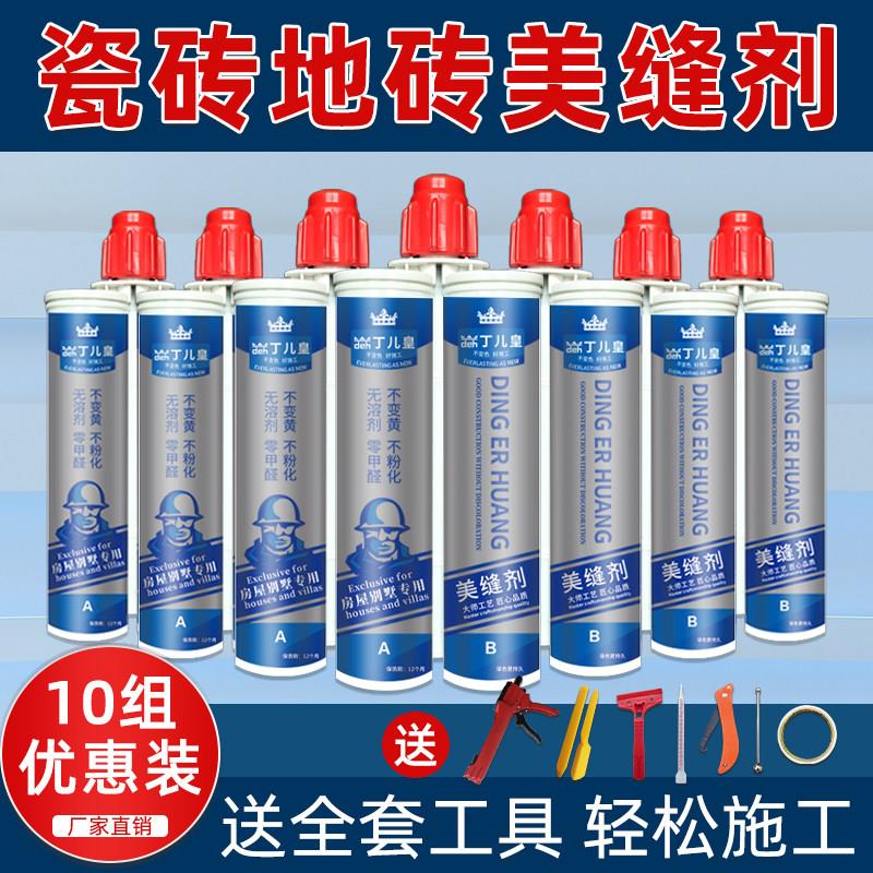 美缝剂地砖瓷砖专用环氧彩砂瓷砖地砖防水防霉品牌十大贵族银灰色