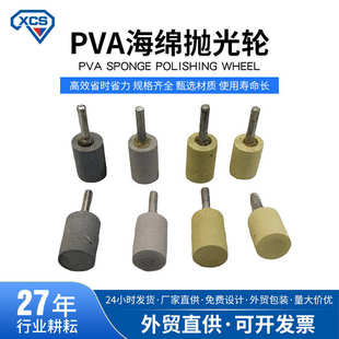 包邮 厂家现货直发PVA海绵磨头水磨抛光轮玻璃打磨头铜铝金属非标