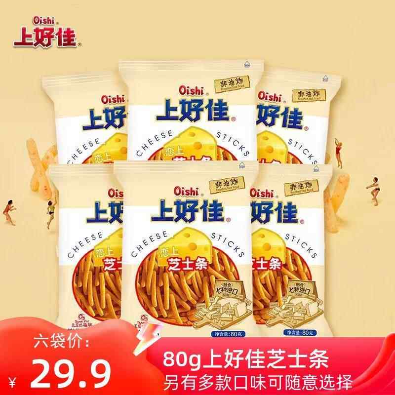 上好佳起司条80g袋装膨化食品虾片虾条薯条番茄办公室零食