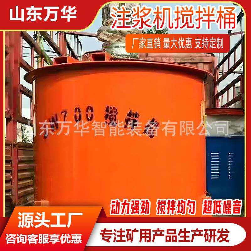 水泥混凝土搅拌桶双层砂浆搅拌桶建筑工程注浆机配套用双层搅拌桶