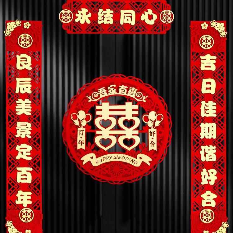 结婚对嫁联男方大门喜事喜联婚方新出大女门口出XAW嫁婚房全套婚