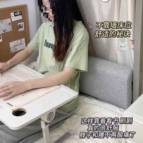 宿舍床头靠背生寝室上下AL100999铺靠枕上铺单人头靠垫创学床上意