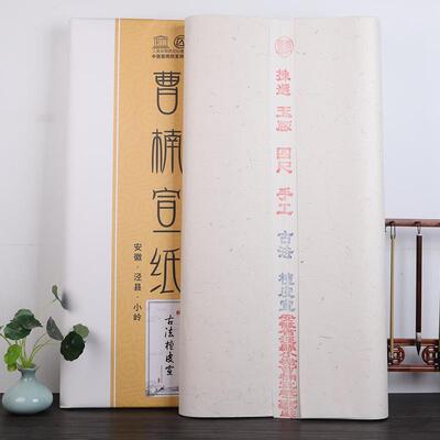 纸法用纸檀皮国画书生宣半生熟四尺六尺书法592纸对宣古开法檀皮