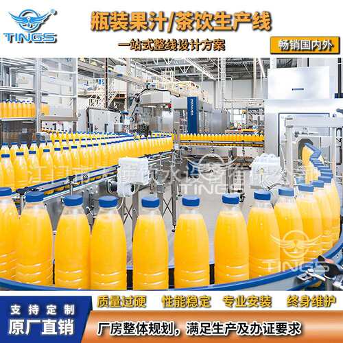 饮料液体灌装机果汁机全自动含气饮料生产线瓶装水设备生产厂家