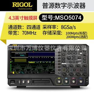 MSO5074示波器七合一集成高精度数字示波器MSO5072带宽70MHz