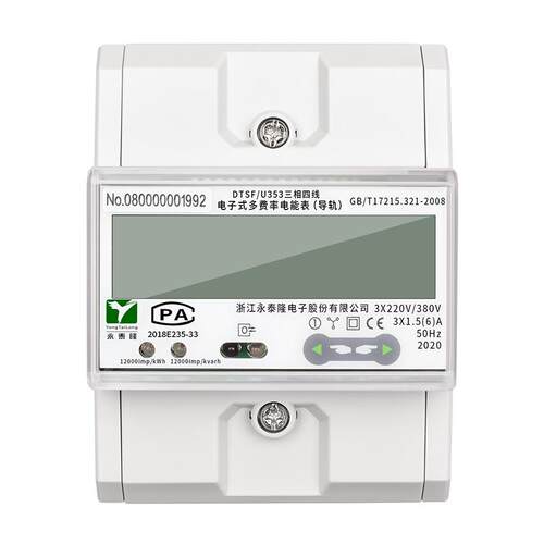三相多功能RS485电力数据采集器380V导轨式