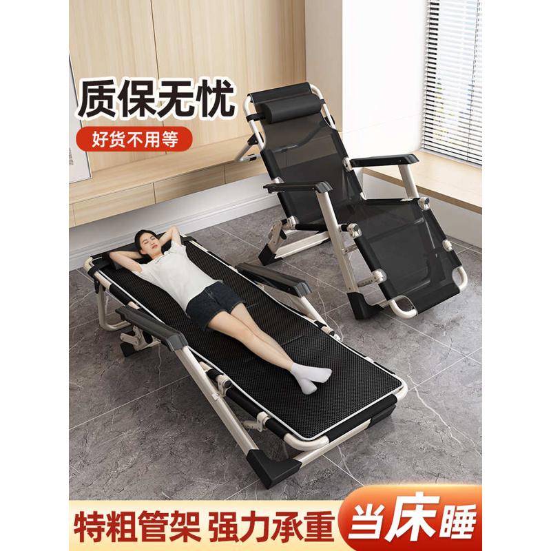 躺椅午休可折叠椅子办公室午睡床户外家用阳台两用懒人休闲靠背素