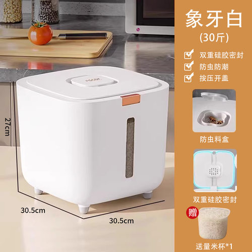 粮食高端家用谷粮米面食品级专用米桶米缸装米桶猫粮桶密封防潮