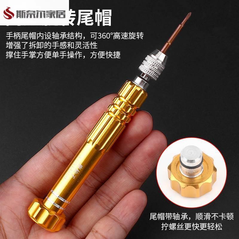 单反相机维修手机专用拆工具螺丝刀十字电脑机镜头相机