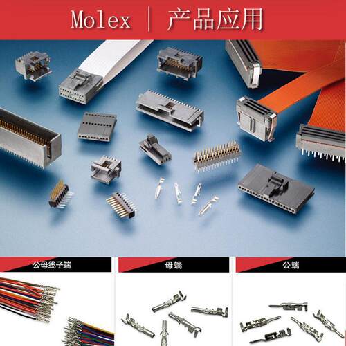 原装molex莫仕2082780002，汽车连接器208278-0002接插件线束