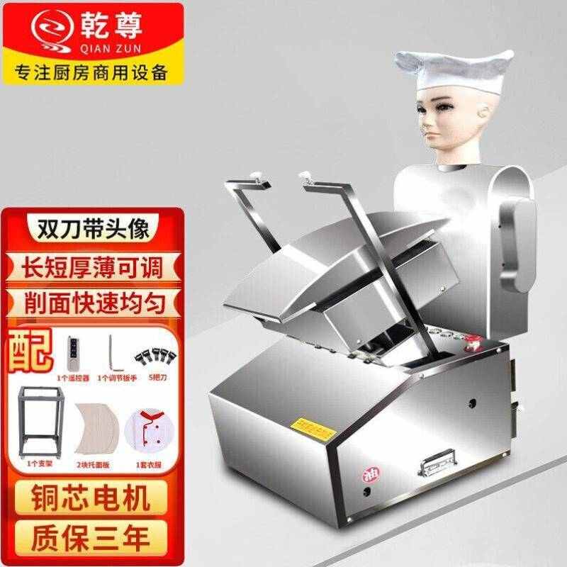 乾尊刀削面机器人全自动刀削面机刀削面机商用双臂刀削面机器人双