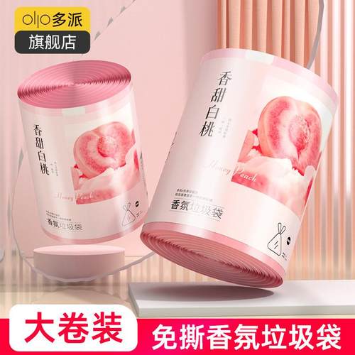 香薰免撕抽绳垃圾袋家用除臭香味手提式加厚厨房卫生间清洁垃圾袋