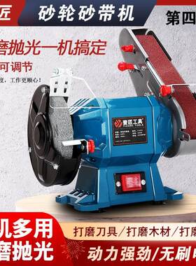 多功能台式砂轮机砂带机磨刀机抛光机多用砂轮砂带一体家用大功率