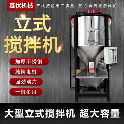 大型立式螺旋搅拌机塑料颗粒烘干拌料机300KG-15吨混料机加热烘干