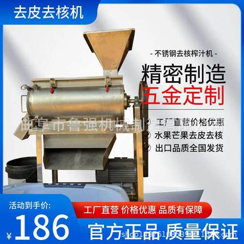 供应LQ DJ1-0.5型号西梅樱桃去核打浆机  番茄快速水果破碎打浆机
