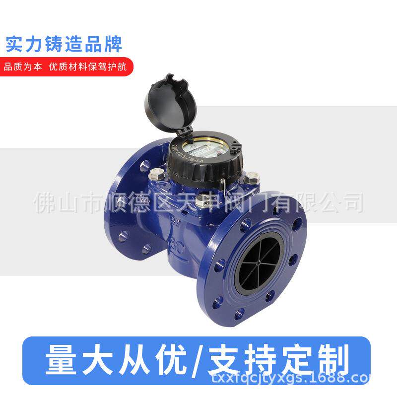 宁波总厂牌水平螺翼式水表高精度宽量程高灵敏度长寿命液封可拆