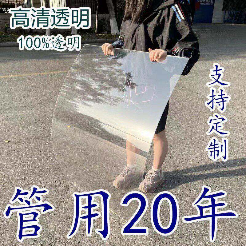 高清透明有机玻璃透明板广告加工定制彩色硬厚塑料pcPC耐力板