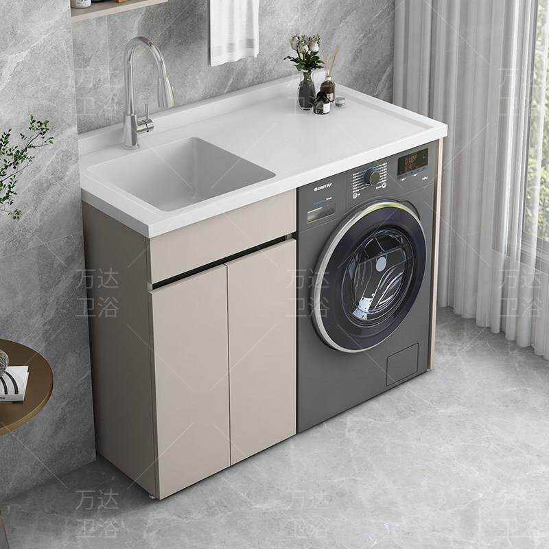 不带搓衣板蜂窝铝阳台洗衣柜组合定制滚筒洗衣机柜池台盆一体伴侣