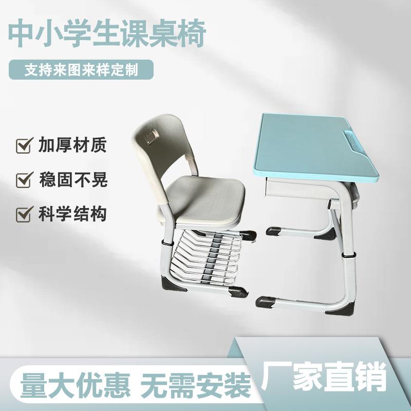 中小学生课桌椅补习班培训班学校课桌写字升降学生桌椅书桌
