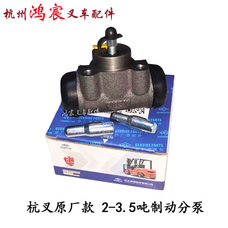 工工 -杭 合力分 3叉车3.叉车a30 龙制动a35z柳泵5t刹车分叉泵