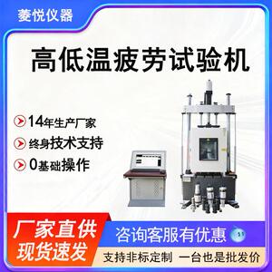 高低温弹簧疲劳试验机 弹簧耐久寿命测试仪 弹簧拉压疲劳试验机