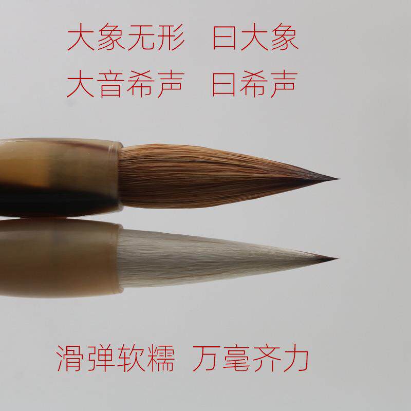寻艺轩地道七狼三羊大楷毛笔软糯滑弹书法创作兼毫芝麻竹牛角斗