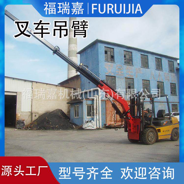 可拆卸多用途叉车吊臂全液压叉车吊臂安装信号灯登高车可加吊篮