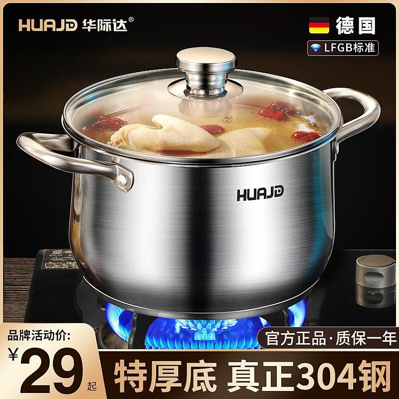 华际达汤锅304不锈钢家用加厚煮锅面锅蒸锅电磁炉瓦斯灶双耳炖锅