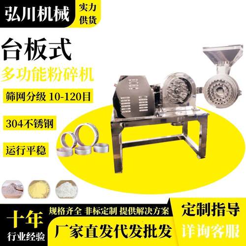 20b0b铝箔磨粉机研磨机铁皮石斛打粉机中药房食品粉碎机工厂用