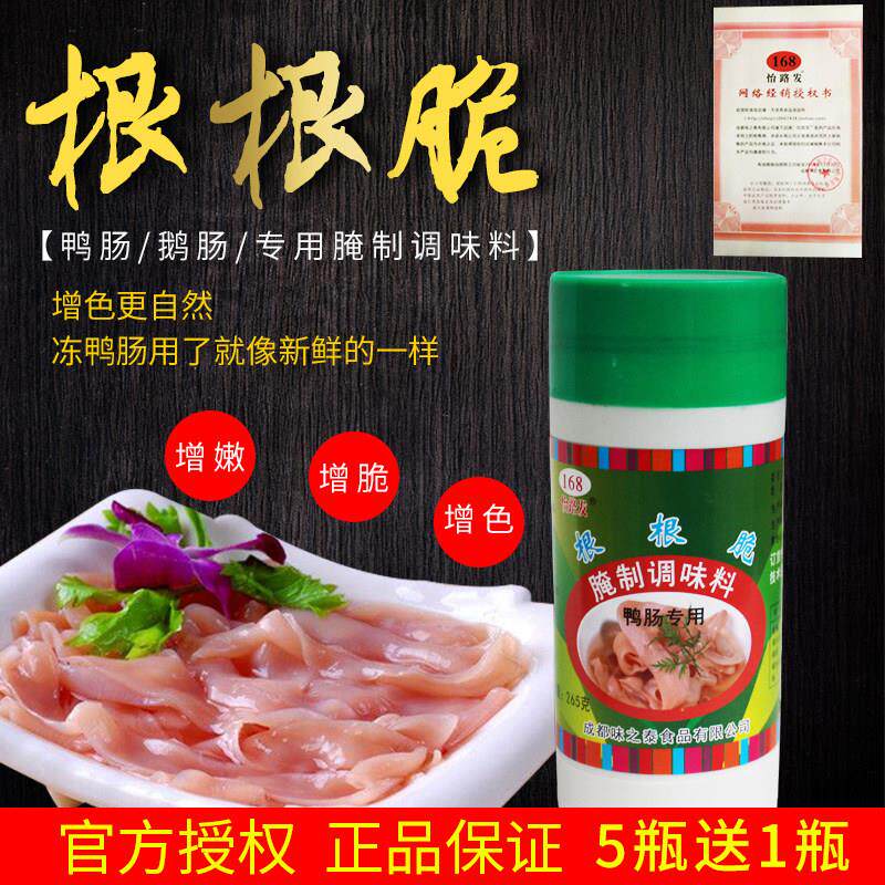 【官方授权】火锅用根根脆鸭肠粉鸭肠专用腌制粉鸭肠粉嫩脆剂包邮