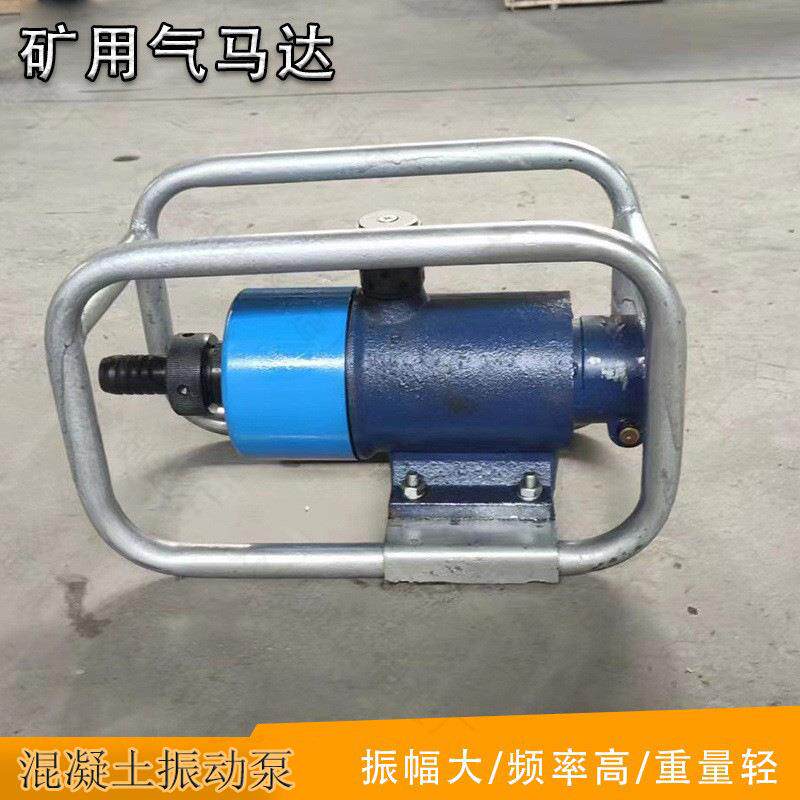 矿用振动器方口圆口气动振动泵小型便捷式混凝土震动机械设备
