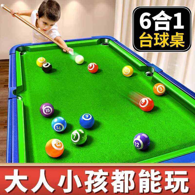儿童台球孩子5男孩7台球桌家用桌球台玩具桌面小型室内桌球3-8岁6
