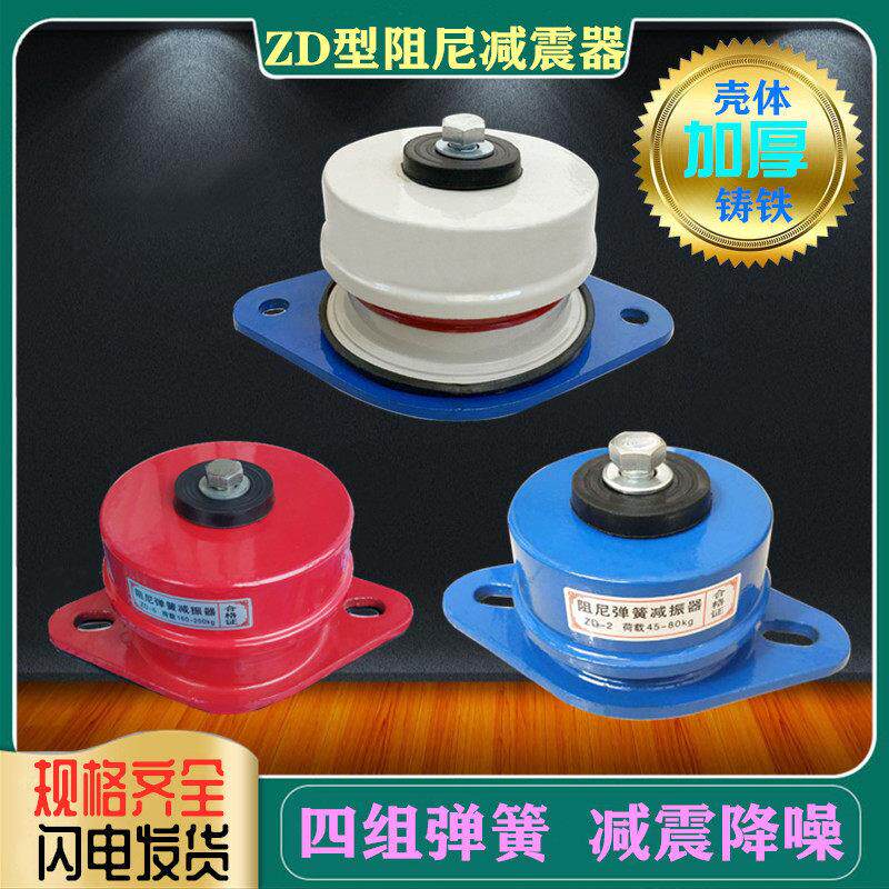 ZD型坐式阻尼弹簧减震器中央空调风机水泵空气能热泵机组隔震底垫